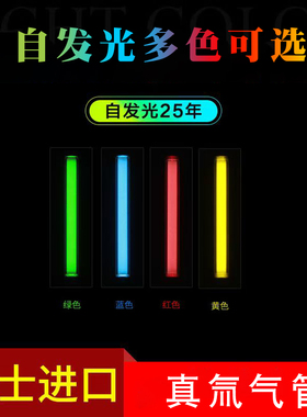 瑞士自发光氚气管25年氚气光管EDC玩具挂饰陀螺配件DIY 3X22.5MM