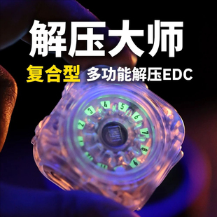 玩类解压大师EDC解压玩具推牌减压夜光潮玩办公室小玩件复合型