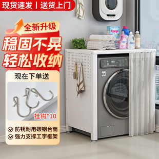 洗衣机上方置物架卫生间滚筒收纳柜落地阳台承重储物架简易收纳架