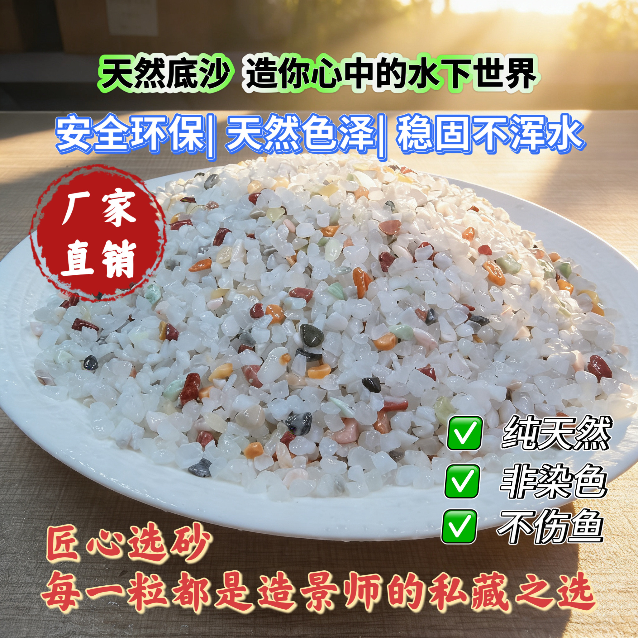 水晶沙玉彩沙五花石天然彩沙多肉铺面石鱼缸底砂寄居蟹龟缸铺底砂