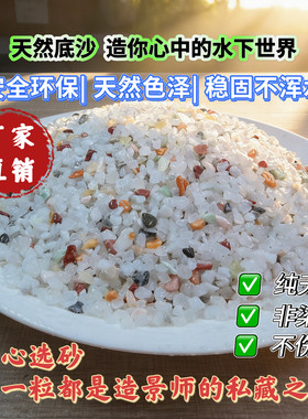 水晶沙玉彩沙五花石天然彩沙多肉铺面石鱼缸底砂寄居蟹龟缸铺底砂