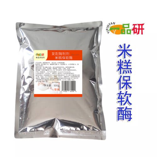 水塔糕抗老化糯米冰皮月饼