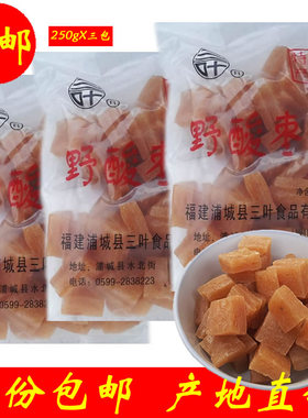 包邮浦城三叶野酸枣糕250g*3袋福建南平特产零食蜜钱果糕手工自制