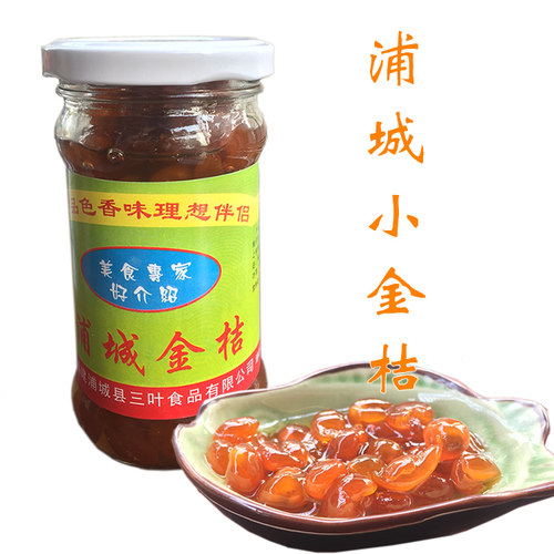 小金桔金桔果酱即食包邮福建特产