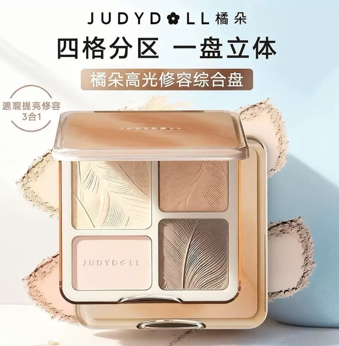Judydoll橘朵高光修容一体综合盘面中提亮阴影鼻影眼影大地色新手
