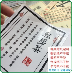 贴纸定做彩色铜板纸不干胶定做制异形贴纸标签LOGO二维码易碎贴