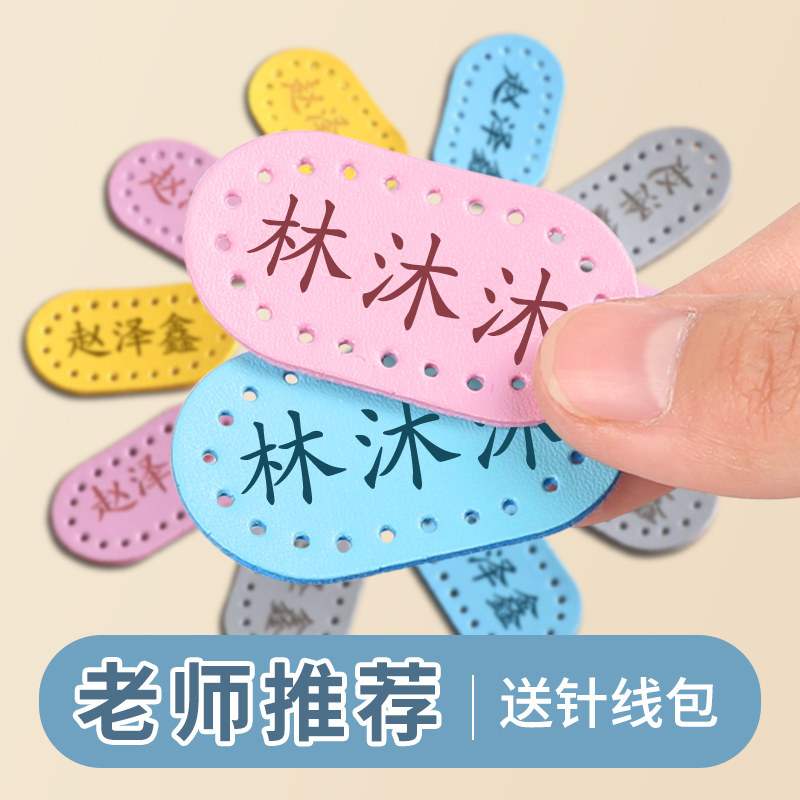 幼儿园刺绣名字贴儿童个性姓名贴儿童开学常备布贴名字条水洗包邮