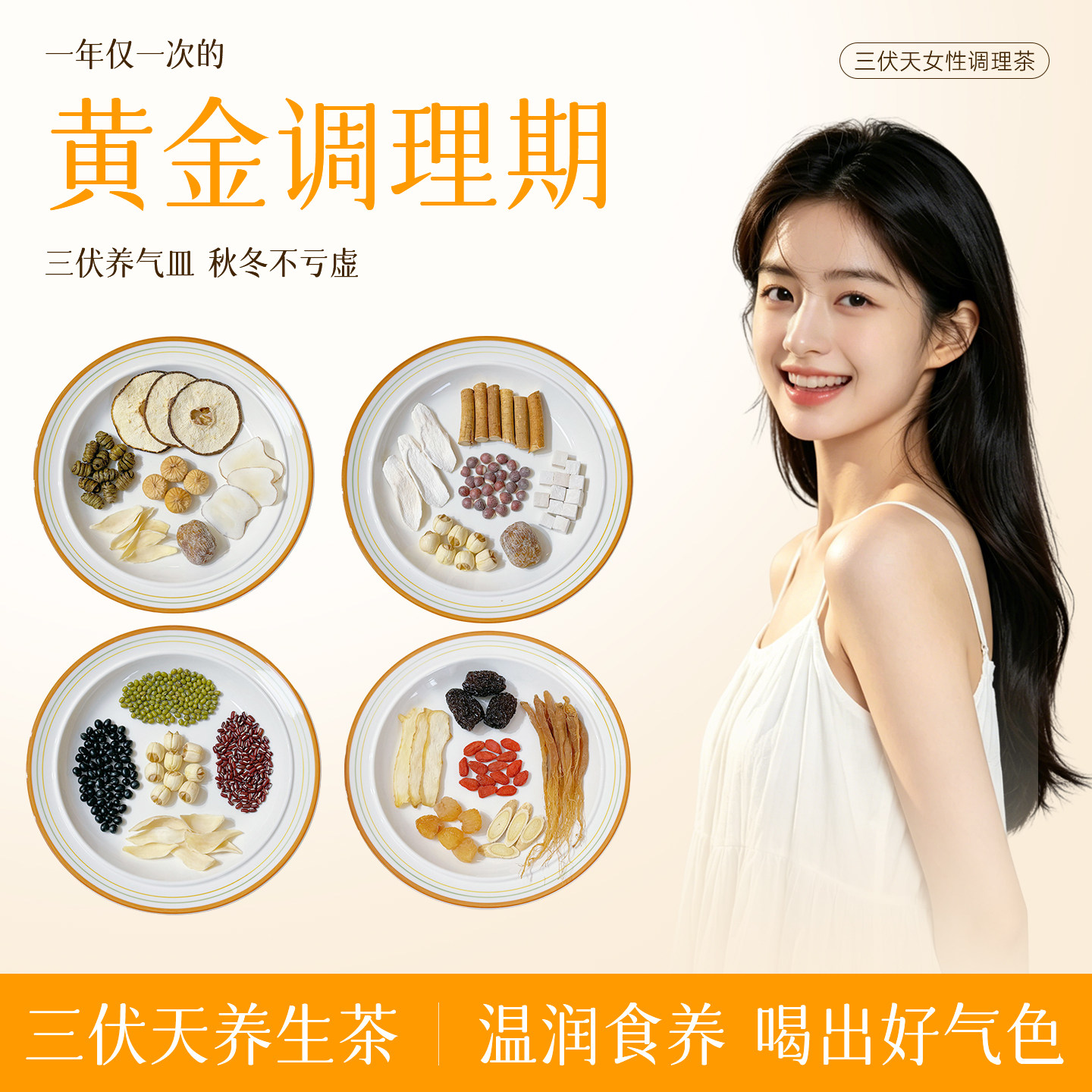 三伏天清热养脾胃祛湿驱寒三豆饮图片