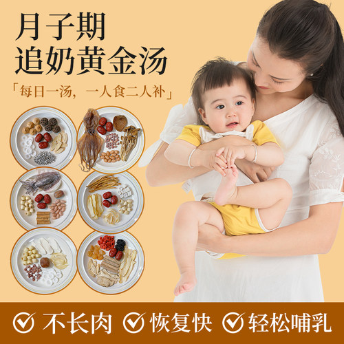 月子水月子茶产后调理补气血当归