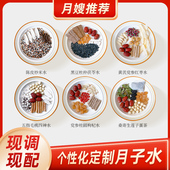 即配新鲜 产后月子水月子茶3定制 重塑身材 调理恢复 顺产剖腹产