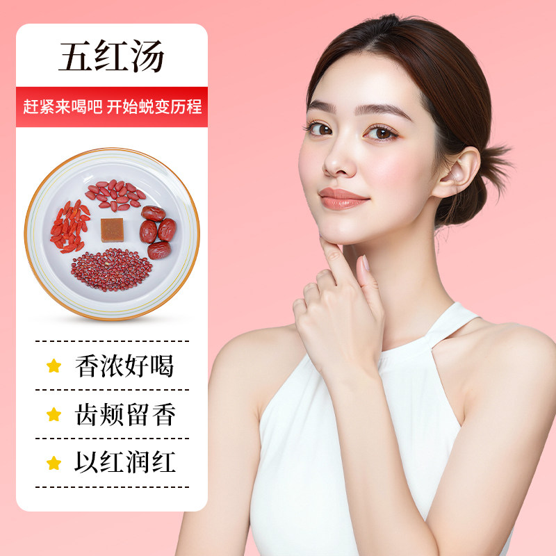 五红汤下奶汤哺乳期产后追奶增奶神器补氣养皿原材料红皮花生红豆
