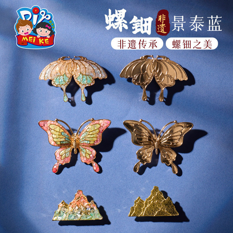 景泰蓝胸针别扣手工diy非遗文化儿童制作材料包螺钿活动幼儿园,饰品/流行首饰/时尚饰品新,针,淘宝优惠券,粉丝福利购,淘宝优惠卷