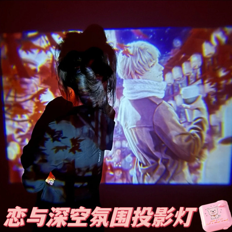 投影灯卧室床头恋与深空拍照黎深沈星回秦彻祈煜道具投影仪小夜灯,家装灯饰光源,投影灯,淘宝优惠券,粉丝福利购,淘宝优惠卷