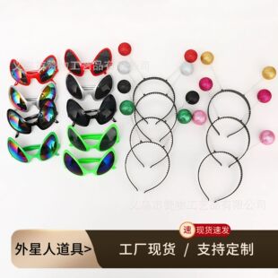 搞笑沙雕搞怪外星人眼镜头饰ET绿苍蝇派对发箍恶搞拍照道具墨镜