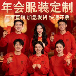 年会卫衣定制印logo加绒外贸重磅纯棉无帽圆领套头连帽衫外套定做