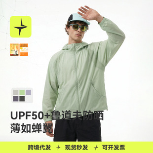 太乐星运动|德国鲁道夫UPF50防晒衣2026春新品户外冰感透气防晒服
