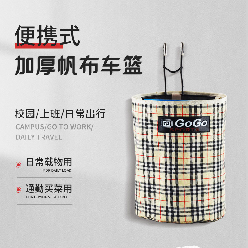 gogo圆形自行车篮子gogobike帆布折叠车单车前车筐便携布篮布框