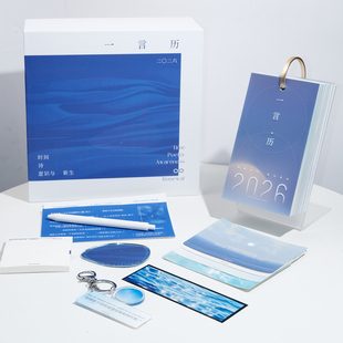 一言历2026日历礼盒艺术文艺诗歌台历创意新年礼物生日圣诞春节