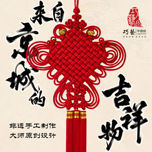 精品中国结客厅挂件入户门装饰