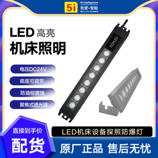 LED机床工作灯CNC数控车床防爆灯小微长方形节能灯24V照明灯防油