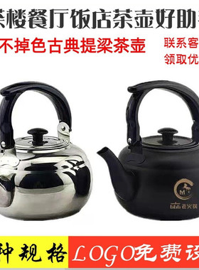 特厚不锈钢茶壶餐厅饭店酒店茶水壶玲珑壶古典烧水泡茶壶明火防烫