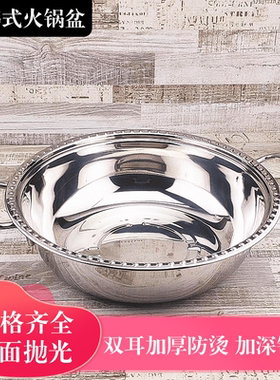 加厚不锈钢韩式家用商用鸳鸯火锅盆饭店火锅店燃气电磁炉用2格锅