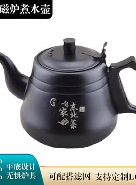 加厚不锈钢茶壶带滤网酒店餐厅饭店黑色古典小茶艺壶茶水壶烧水壶