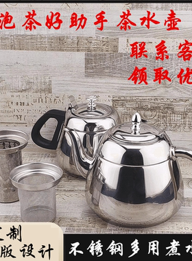 加厚不锈钢烧水壶带过滤网饭店餐厅酒店茶水壶花茶壶电磁炉家用壶