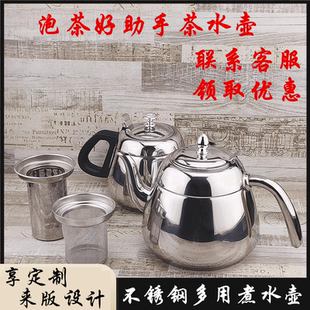 加厚不銹鋼燒水壺帶過濾網(wǎng)飯店餐廳酒店茶水壺花茶壺電磁爐家用壺