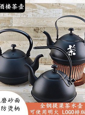 特厚不锈钢饭店餐厅泡茶壶黑色古典餐馆酒店不锈钢茶壶商用水壶