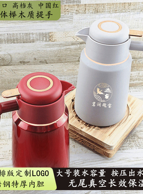 304不锈钢保温水壶榉木餐厅酒店茶馆保温暖水壶无尾真空壶大容量