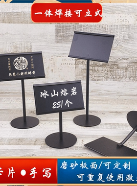不锈钢黑色自助餐厅展示架桌卡立牌餐牌可擦写菜牌餐牌座台签多用