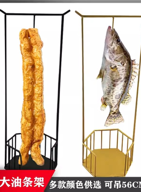 餐厅酒店古典大油条架鹅肠吊架金鲳鱼架国风摆盘商用暖茶炉架大号
