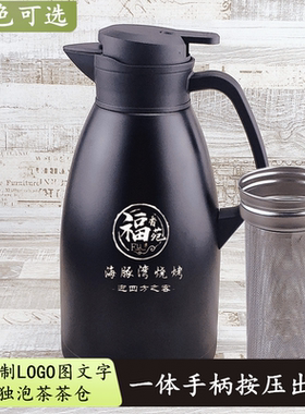 304不锈钢保温焖茶壶大容量餐厅酒店泡茶保温瓶带网水壶饭店特厚