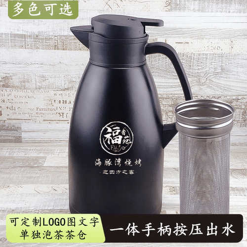 1.8L大容量商用带滤网保温水壶