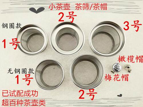 不锈钢网茶叶过滤网 不锈钢茶隔茶壶 功夫茶具配件滤茶器过滤配件