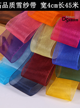 4cm宽透明装饰圣诞雪纱带缎带绸带Diy礼品包装发饰彩带花艺丝带