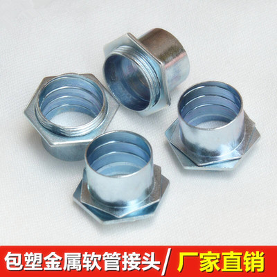 金属软管接头快速接头盖板锁母