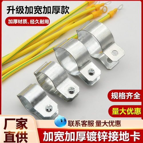 加宽加厚接地卡管卡20KBG/JDG镀锌管接地卡25抱箍管夹铁接地抱箍
