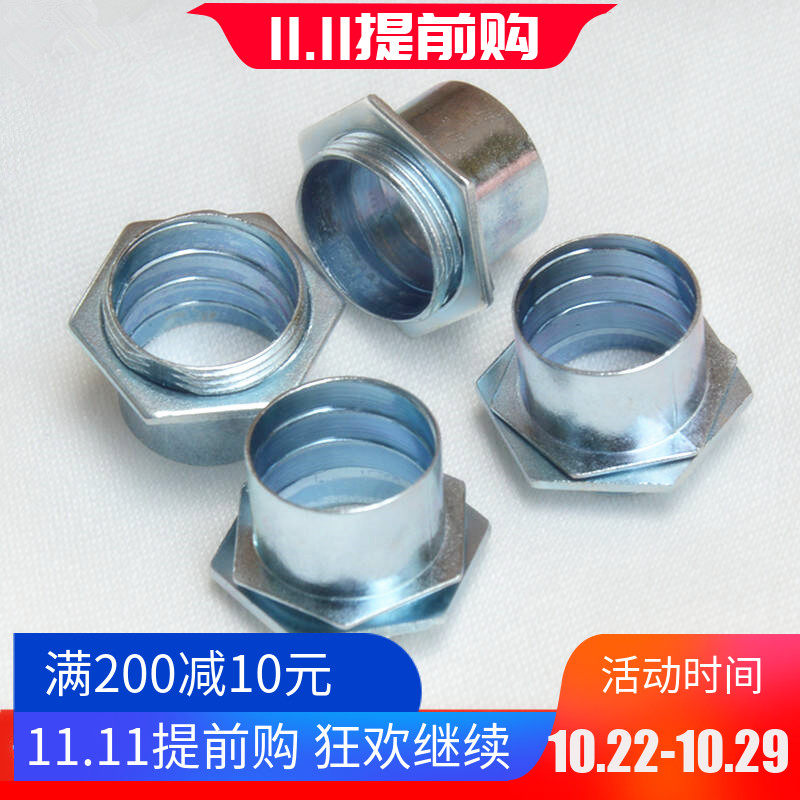 包塑金属软管接头16/20/25底盒杯梳线盒盖板锁母桥架软管连接接头