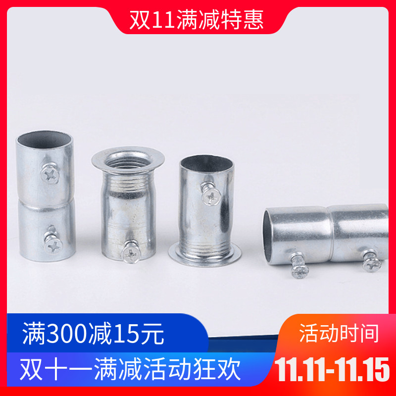 KBG管锁母 杯梳 盒接加长内丝 镀锌钢管接头紧定加厚锁扣扣压螺接