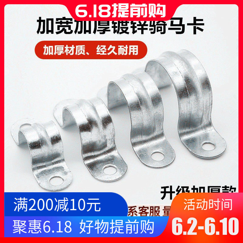 加厚镀锌骑马卡20铁电线管卡扣水管夹U型卡欧姆卡抱箍加宽马鞍卡