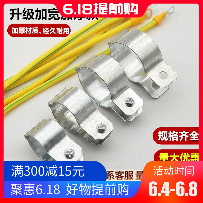 加宽加厚接地卡管卡20KBG/JDG镀锌管接地卡25抱箍管夹铁接地抱箍