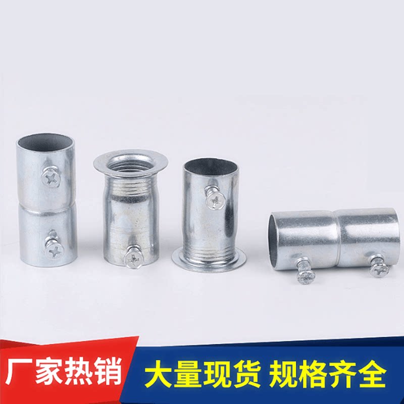 KBG管锁母 杯梳 盒接加长内丝 镀锌钢管接头紧定加厚锁扣扣压螺接