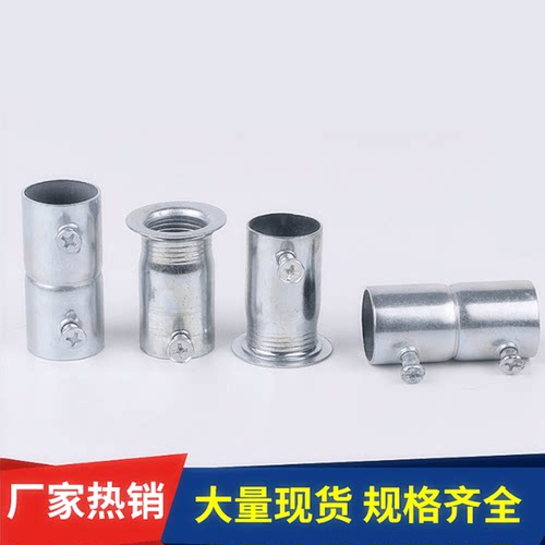 KBG管锁母 杯梳 盒接加长内丝 镀锌钢管接头紧定加厚锁扣扣压螺接