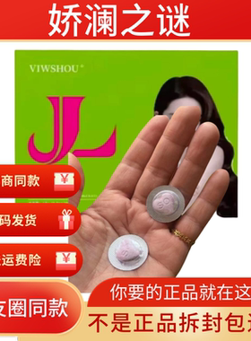 娇澜之谜官方正品7d果蔬片压片糖果微商同款7d益生元果蔬压片糖果