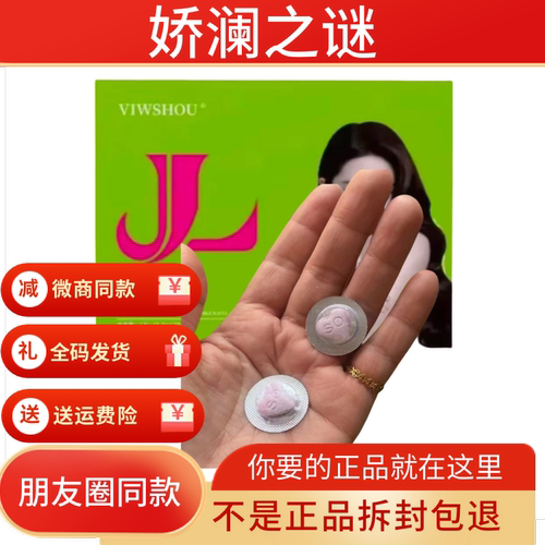 娇澜之谜官方正品7d果蔬片压片糖果微商同款7d益生元果蔬压片糖果