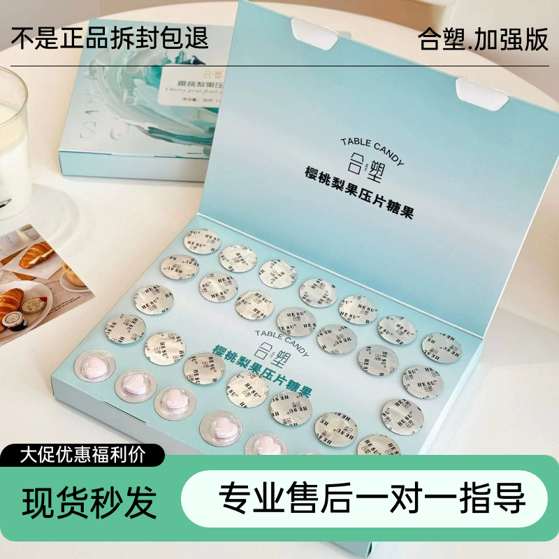 合塑樱桃梨果压片糖果合塑梨果仙人掌植物压片糖果合塑果冻蓝莓饮