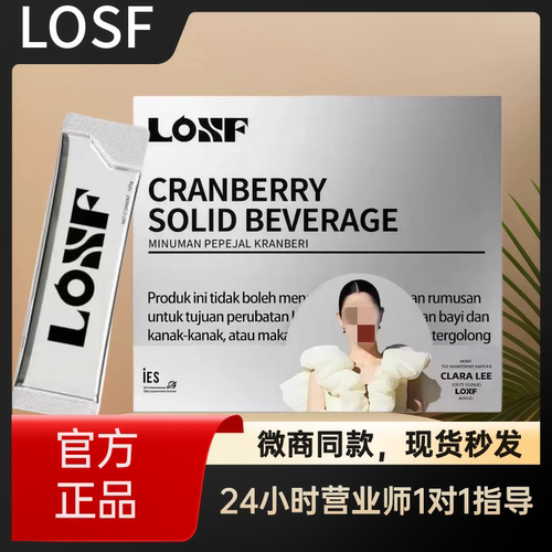 losf蔓越莓小银条新款kosf燃咔咖啡固体饮料小粉杯微商款官方正品