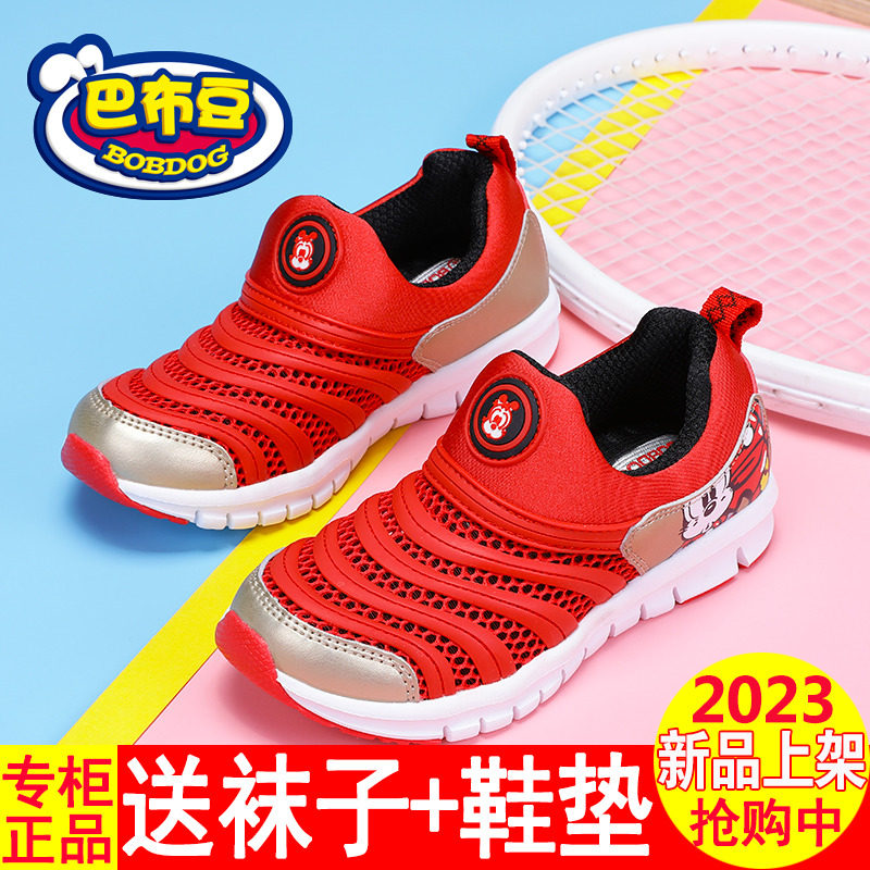 巴布豆童鞋儿童网鞋透气2023新款夏季宝宝毛毛虫鞋软底男童运动鞋使用感如何?